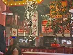 -龚印记牛骨牛杂屋·四代传承(珠影星光城店)