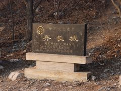 -原山国家森林公园