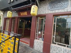门面-东方之猪四更烤乳猪(金垦总店)