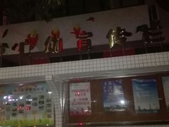 -佛山市儿童活动中心羽毛球馆