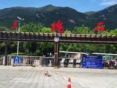 -三块石国家森林公园