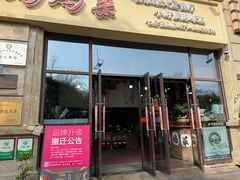 -好灶头妈妈菜·千岛湖土菜地标美食