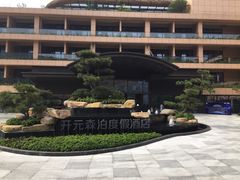 -杭州开元森泊度假乐园