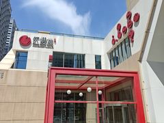 -红樱桃·欢乐餐厅(太原里店)