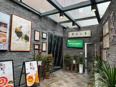 -黔城故事(虎峰别墅店)