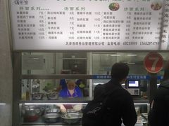 -天津理工大学-学生第2食堂