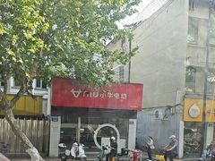 -东池便当(黎明西路店)