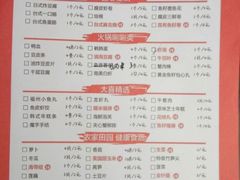 -大喜麻辣拌(凯德1818店)