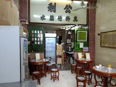-公利真料竹蔗水(中环店)