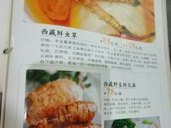 菜单-生宇山珍野生菌汤锅•始于1999(双流古塔店)