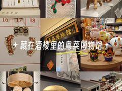 -广州酒家(文昌总店)