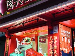 -德天顺盖码饭(人民西路店)