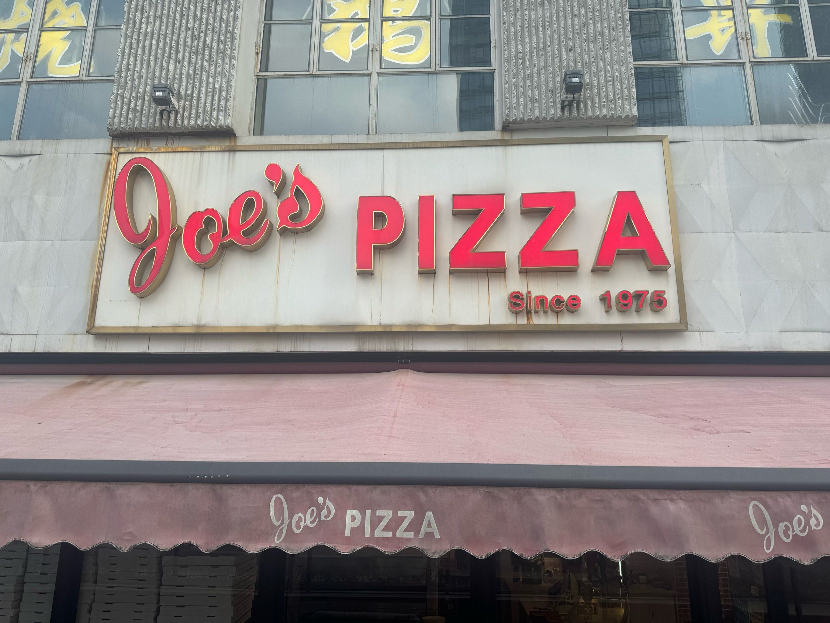 在纽约快营业五十载的披萨店在上海!