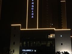 -海中洲国际大酒店-自助餐厅