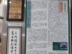 -万利洪记粉面美食