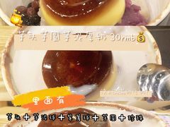 -鲜芋仙(南开大悦城店)