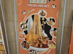 -川香楼酒家