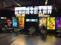 -浙影时代影城·众安广场店