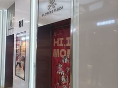 -紫荆广场·花漫里