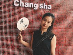 -长沙文和友(海信广场店)