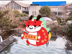 -溧阳天目湖天沐温泉