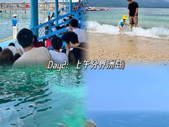 -海南分界洲岛旅游区