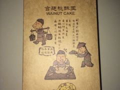 -詹记桃酥(宿州路店)