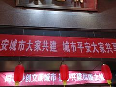 门面-采芝斋(延安路店)
