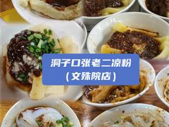 -冒椒火辣(奎星楼街店)