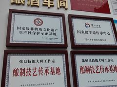 -泸州老窖景区