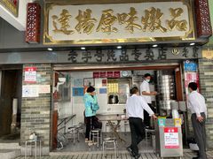 门面-達揚原味燉品(文明路店)