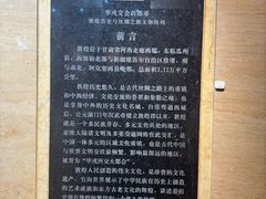 -敦煌市博物馆