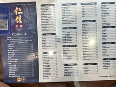 -仁信老铺(华盖路店)