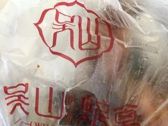 -吴山烤禽 (吴山路店)