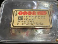 -黎里王记辣脚(黎里总店)