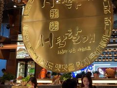 -西塔老太太泥炉烤肉(武汉摩尔城店)