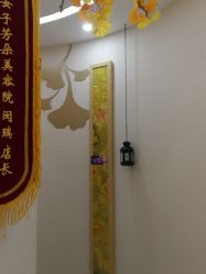 -芳朵美容养生SPA