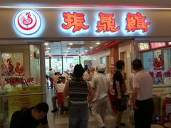 -振鼎鸡(天钥桥路店)