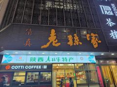 -老孙家饭庄·非遗(东关店)