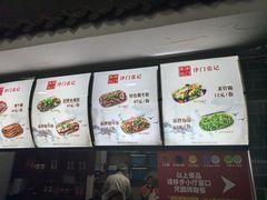 -津门张记包子铺(华昌道店)