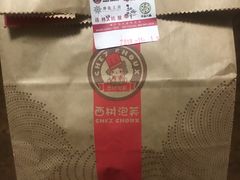 -西树泡芙(蓝色港湾店)