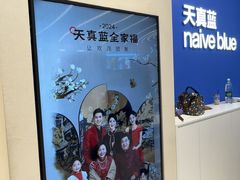 -天真蓝照相馆(五角场百联又一城店)