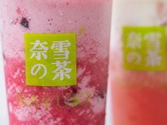 -奈雪的茶(皇庭广场店)