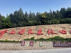 -北京十三陵国家森林公园蟒山景区