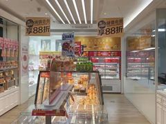 -味多美蛋糕(三元桥店)