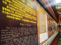 -香格里拉唐卡画院