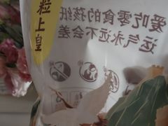 -粒上皇(淮河路步行街店)