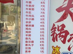 -马记大锅煮(总店)