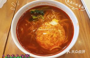 Tomato and Egg Noodles with Vitamin C