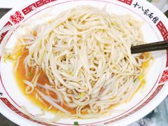 温州拌面-十八家面馆(欧洲城店)